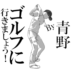 AONO's exclusive golf sticker.