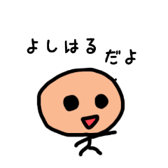 Name Sticker for Yoshiharu 40