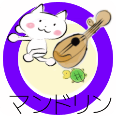 move mandolin Japanese