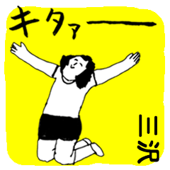 MISAWA majiyabai no.2610