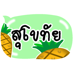 language sukhothai 3