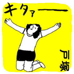 TOTSUKA majiyabai no.2630