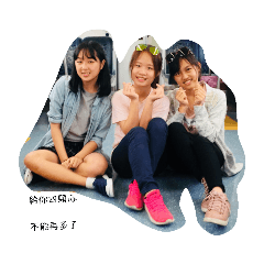 大家好
我們是二黑一白