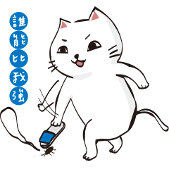 Daily life for short legs and white cat4
