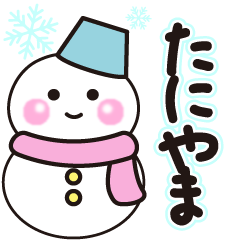 taniyama winter sticker