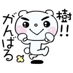 樹に便利なスタンプ Line スタンプ Line Store 樹に便利なスタンプ Line スタンプ Line Store