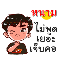 I am Nam.bad boy2