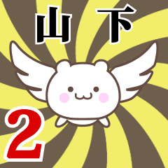 Name Animation Sticker [Yamashita] Part2