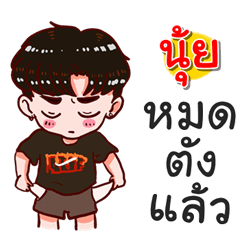 I am Nui.bad boy