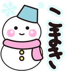 komaki shiroi winter sticker