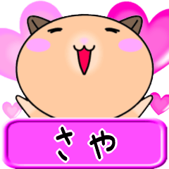 Love Saya only Cute Hamster Sticker