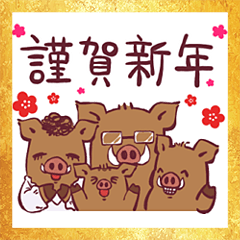 New Year! Wild boar family