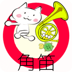 move horn traditional Chinese