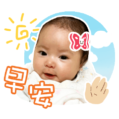 妍晨寶貝貼圖