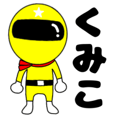 Mysterious yellow Kumiko