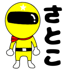Mysterious yellow ranger Satoko
