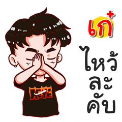 I am Kae.bad boy.