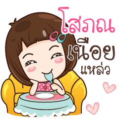 SOPON gamsailittlegirl_S