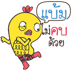 BAM3 Yellow chicken