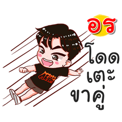 I am Orn.bad boy