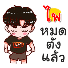 I am Pai.bad boy