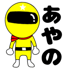 Mysterious yellow ranger Ayano