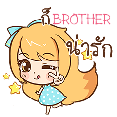 BROTHER cute cute e