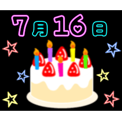 動く☆光る7月16日〜31日の誕生日ケーキ