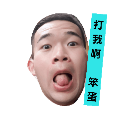 我是Mr.小蓋