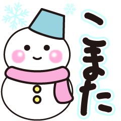 komata shiroi winter sticker