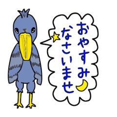 Mr. Goro of  Shoebill