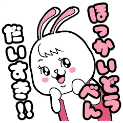 Rabbit loves hokkaidou-ben