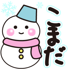 komada shiroi winter sticker