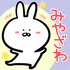 Miyazawa rabbit yurui Namae