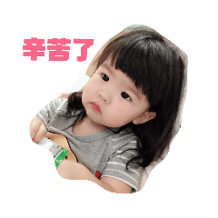親愛的寶貝2
