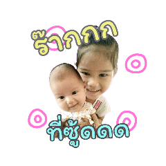 Mia & Meetang