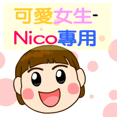 the cute girl-Nico