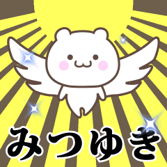 Name Animation Sticker [Mitsuyuki]