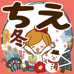 Winter sticker of Chie
