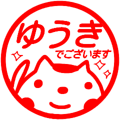 name sticker yuuki keigo