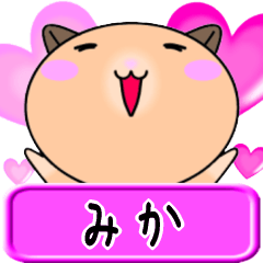 Love Mika only Cute Hamster Sticker