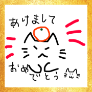 akemashite omedeto goza-inoshishi.
