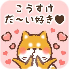 Love Sticker to Kousuke from Shiba