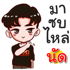 I am Nut.bad boy