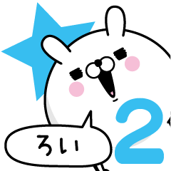 Name used for Roi Nickname2
