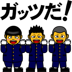 なんやかんや応援する団2 叱咤激励 Line スタンプ Line Store