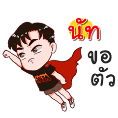 I am Nut.bad boy2