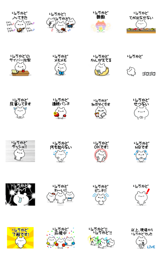 りょうかどさん用 高速で動く名前スタンプ Lineクリエイターズスタンプ Stamplist りょうかどさん用 高速で動く名前スタンプ Lineクリエイターズスタンプ Stamplist