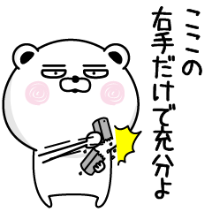 Shameless name Koko Sticker