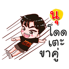 I am Nu.bad boy
